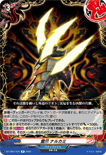 【特価】ヴァンガード バディファイト イカヅチ ヤミゲドウ 百鬼 デッキ 特価】ヴァンガード バディファイト イカヅチ ヤミゲドウ 百鬼