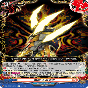 ヴァンガード】誰でも爆雷教室【ヤミゲドウ、イカヅチ】｜マッキー