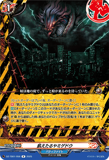 【特価】ヴァンガード バディファイト イカヅチ ヤミゲドウ 百鬼 デッキ ヴァンガード】誰でも爆雷教室【ヤミゲドウ、イカヅチ】｜マッキー