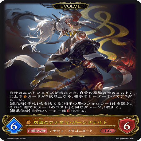 エボルヴ新弾！事前ドラゴン関係だけ評価！！｜79 （ろう）