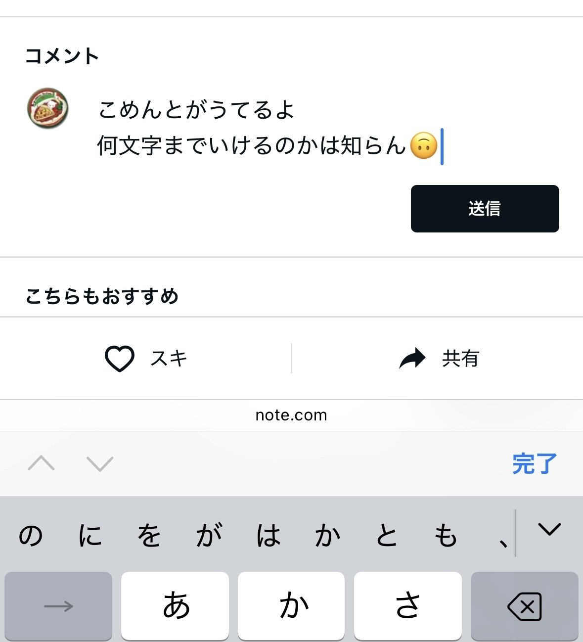 📝気軽にコメントしていいスレ｜きねこ