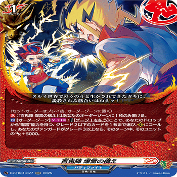 ヴァンガード】誰でも爆雷教室【ヤミゲドウ、イカヅチ】｜マッキー