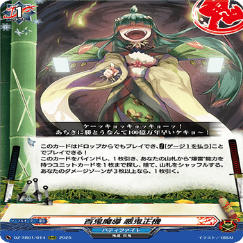 ヴァンガード】誰でも爆雷教室【ヤミゲドウ、イカヅチ】｜マッキー