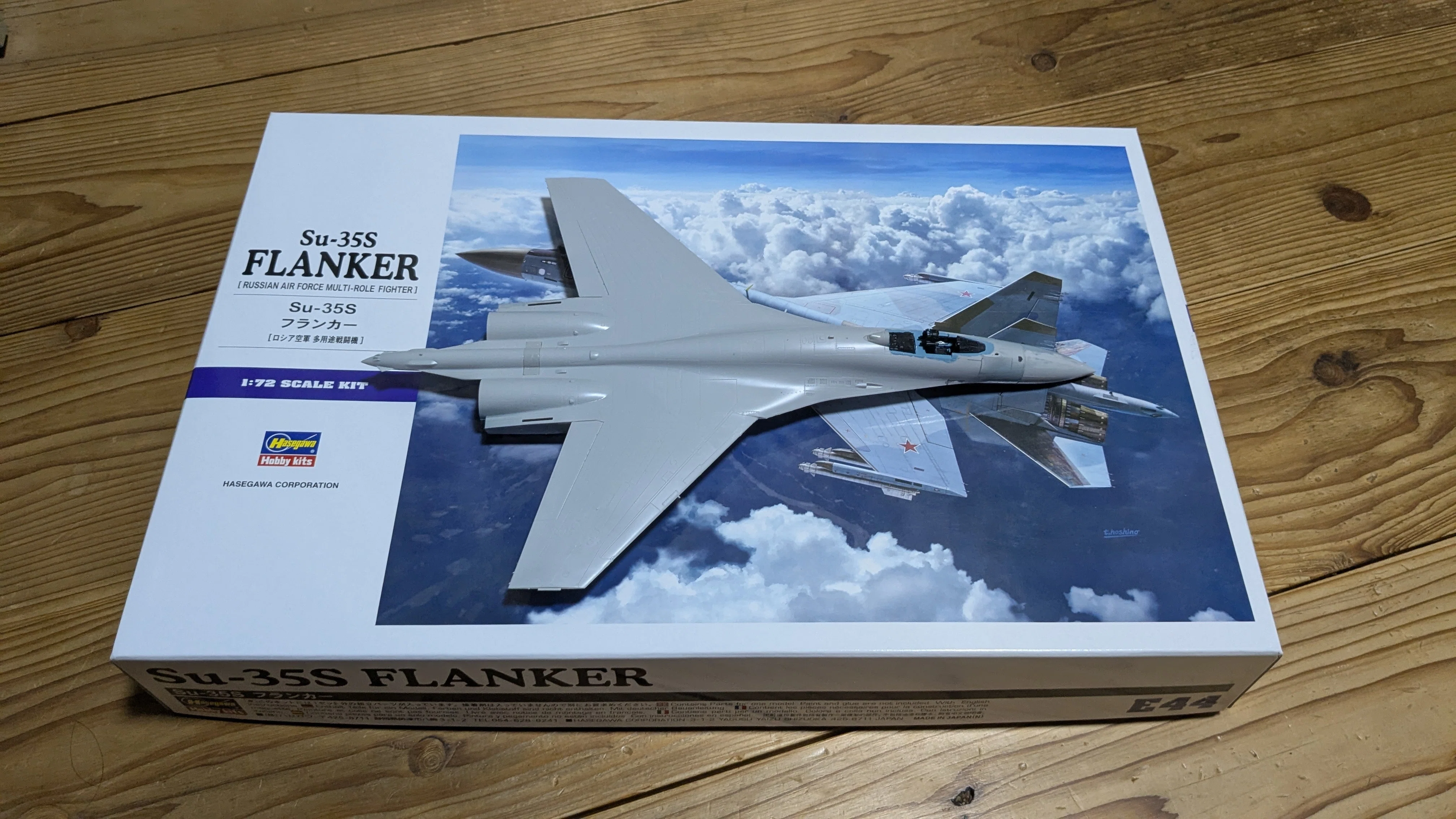 ハセガワ 1/72 Su-35S製作記その1｜道端の小石