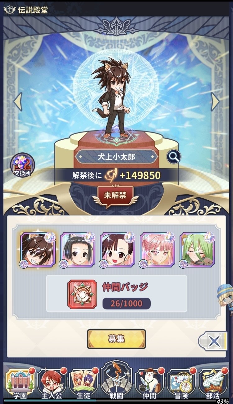 魔法先生ネギま！ まほらパニック ユーザーレベル130｜夏宏