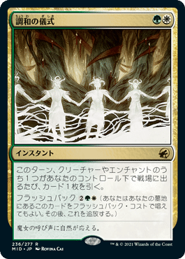 継位兎　40枚　MTG 継位兎｜カードギャラリー｜マジック：ザ・ギャザリング 日本