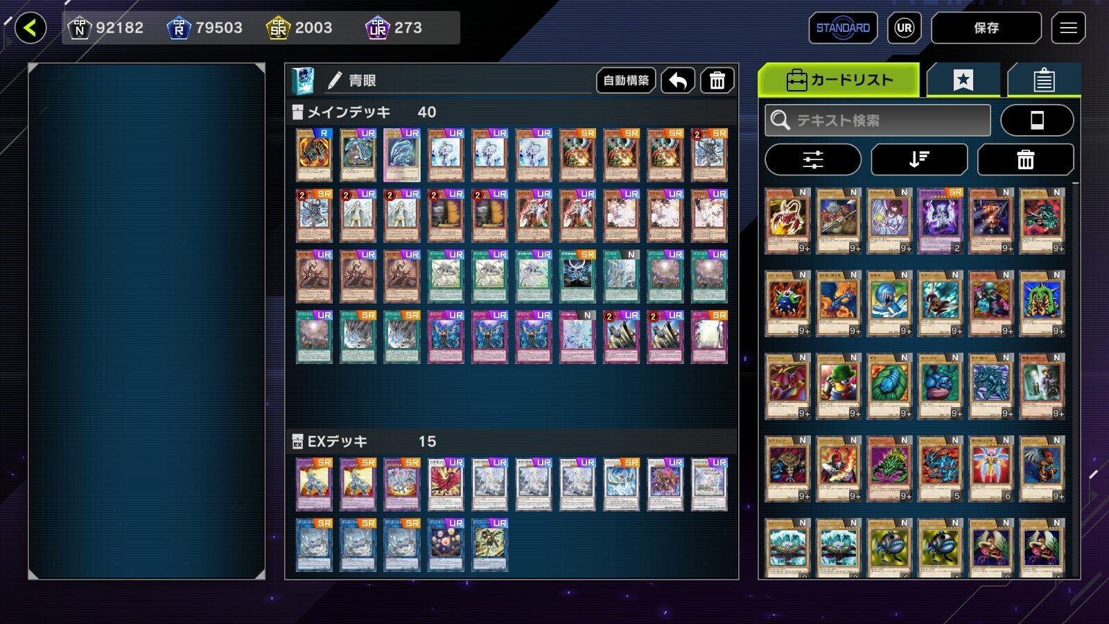 season42 マスター1達成｜アンタレス