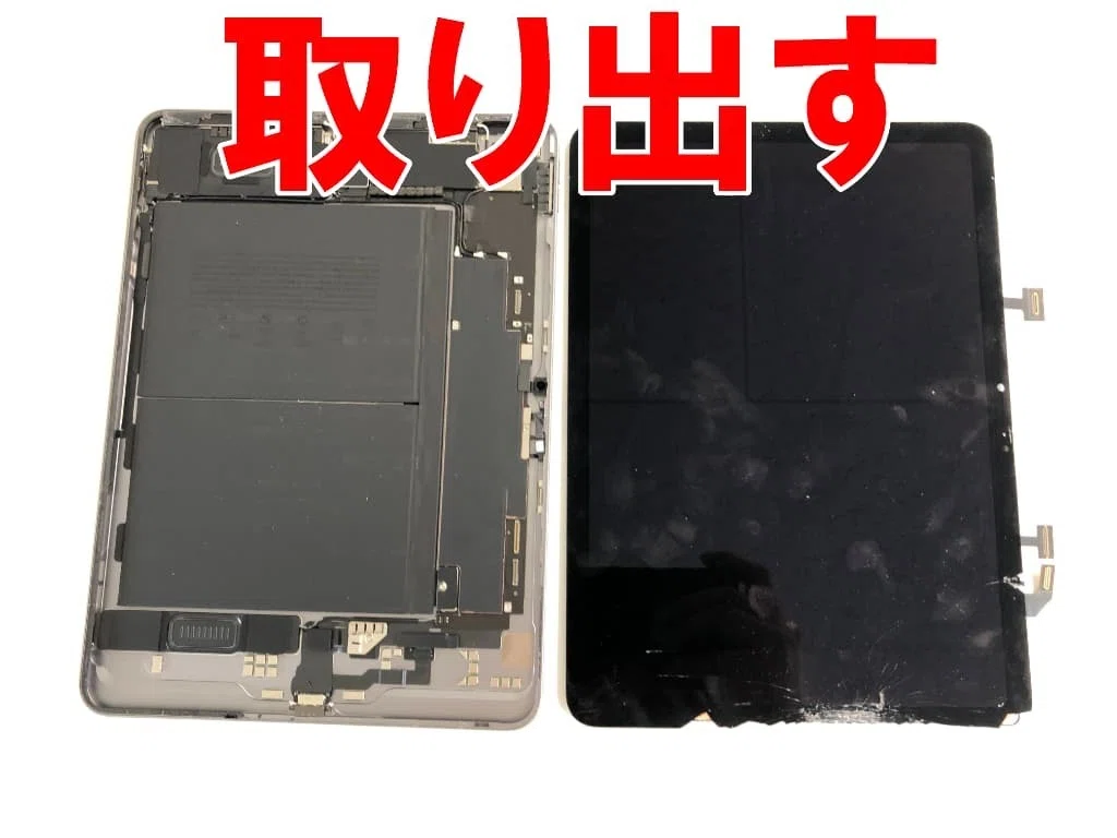 iPadAir 11インチ M2の画面交換を38280円で対応中！液晶表示異常で操作