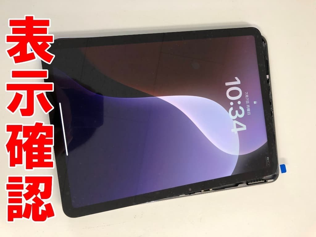 iPadAir 11インチ M2の画面交換を38280円で対応中！液晶表示異常