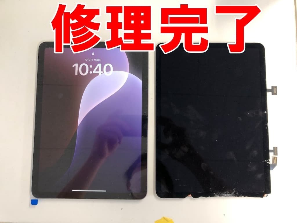 iPad Air 11インチ M2 ブルー 画面ひび割れあり iPad Air 11インチ（M3 / M2）ブルーライト低減 画面保護