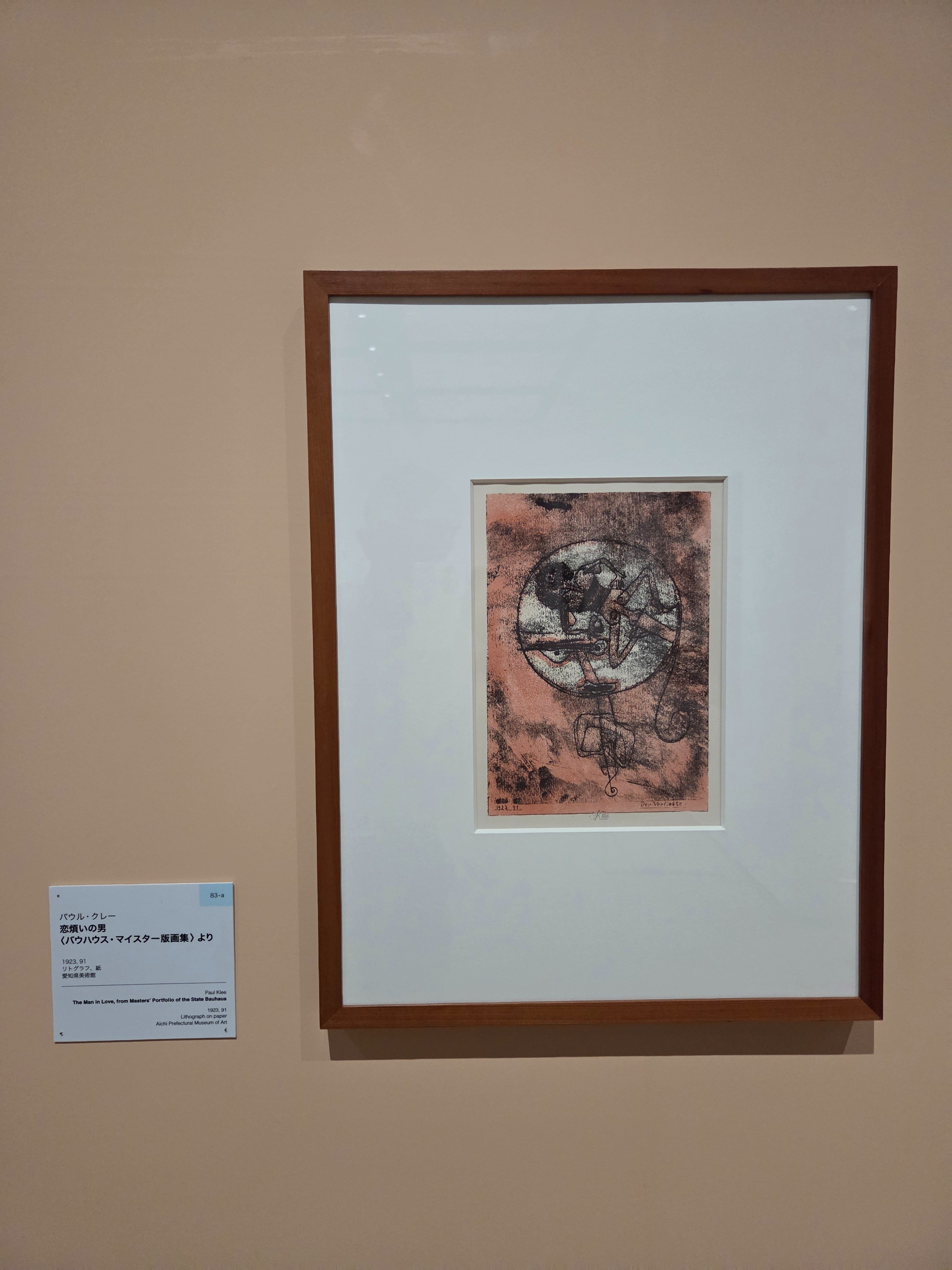 パウル・クレー、【閏日の静物】、希少な額装用画集より、状態良好 パウル・クレー、Paul Klee、【六つの流儀】、希少な画集画