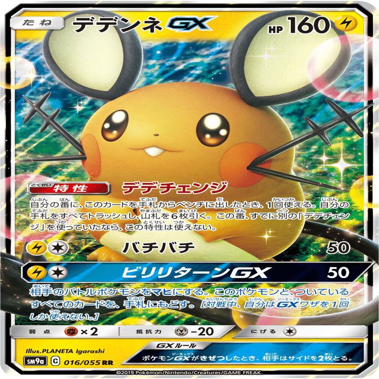 ポケカ】『リーリエの決心』が最強ドロソになる(かもしれない)5つの