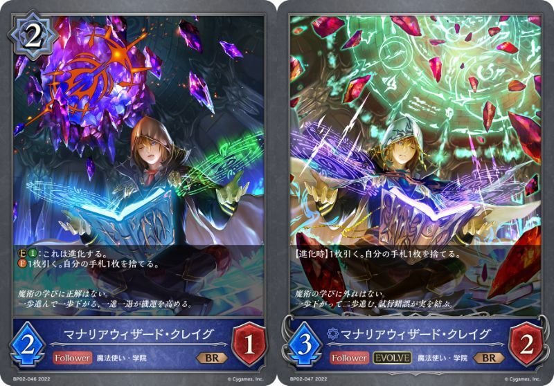 【cs優勝構築】シャドウバースエボルヴ　学院(マナリア)ウィッチ　デッキセット Shadowverse EVOLVE Championship」（2024年5月2週）上位入賞者