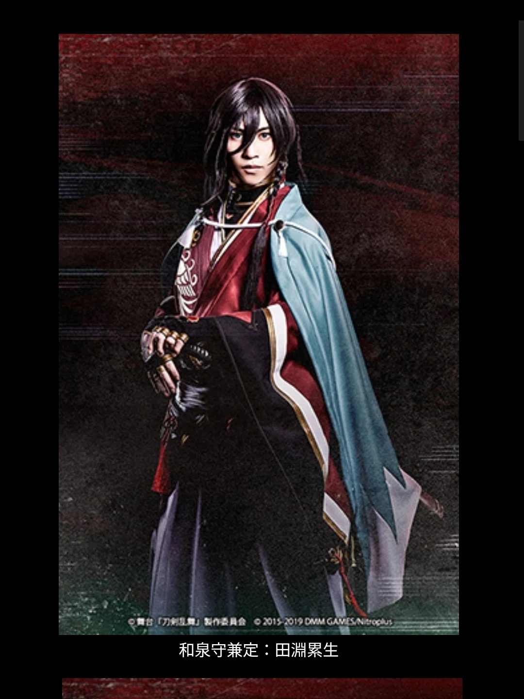 舞台『刀剣乱舞』維伝 朧の志士たち 感想｜えびふくろうさん