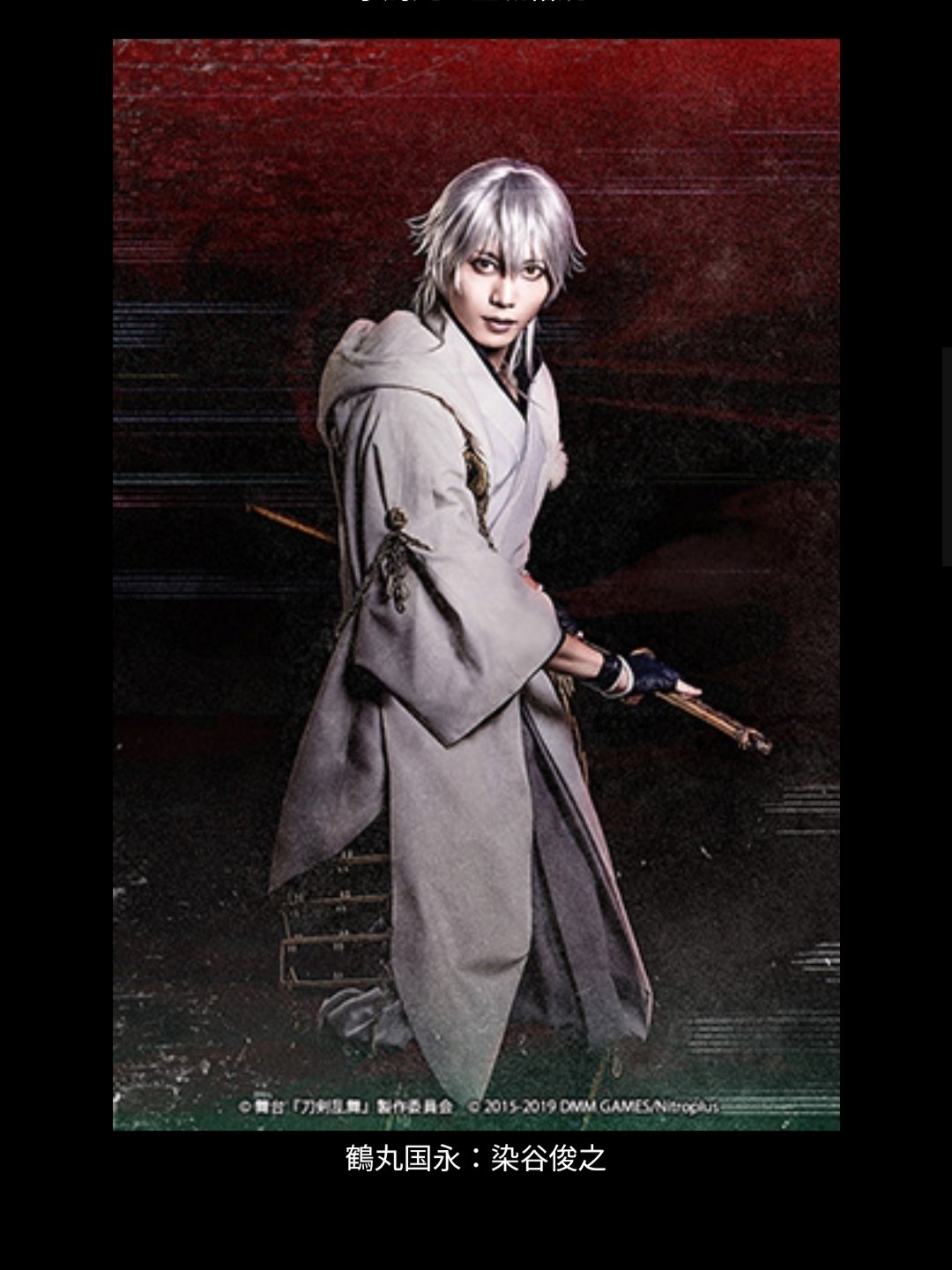 舞台『刀剣乱舞』維伝 朧の志士たち 感想｜えびふくろうさん