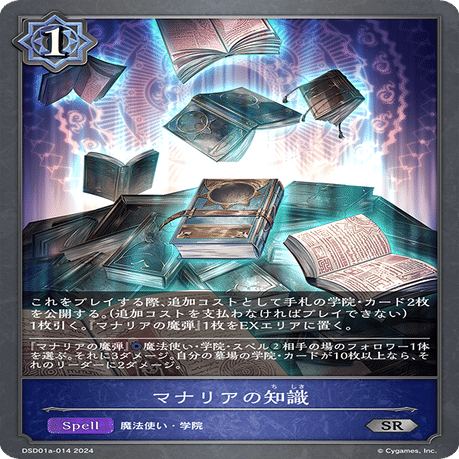 シャドウバースエボルヴ】新弾学院ウィッチのススメ｜雷花