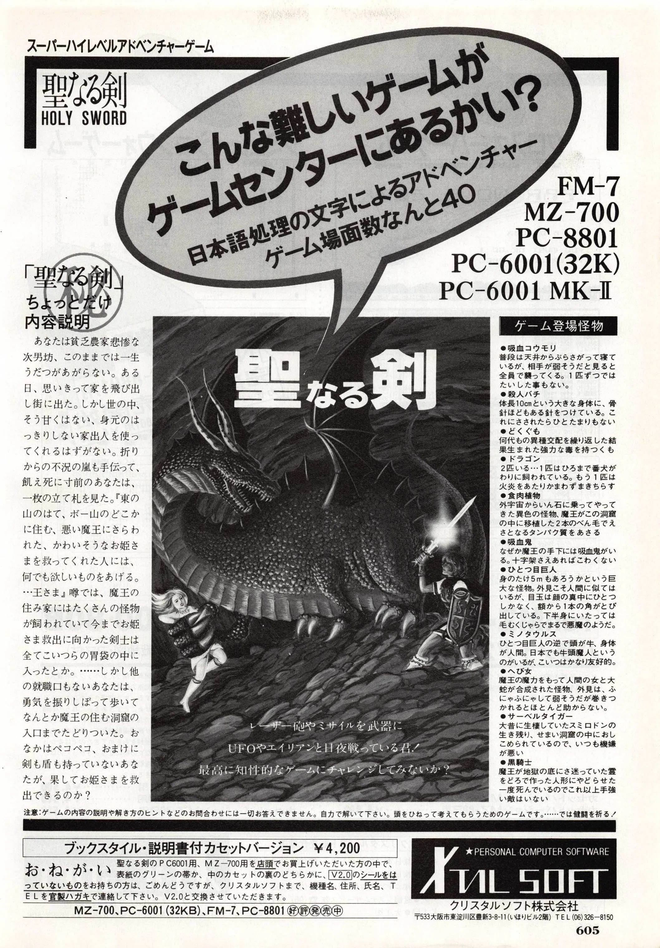 小島秀夫監督も絶賛！MSX版ポートピア連続殺人事件｜サイボーグMSX