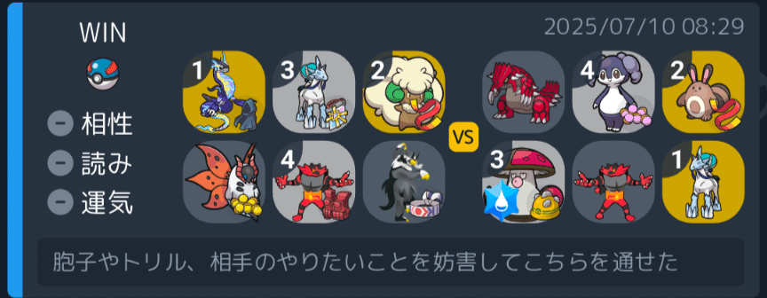 ポケモンSV S32 Day5｜TDK