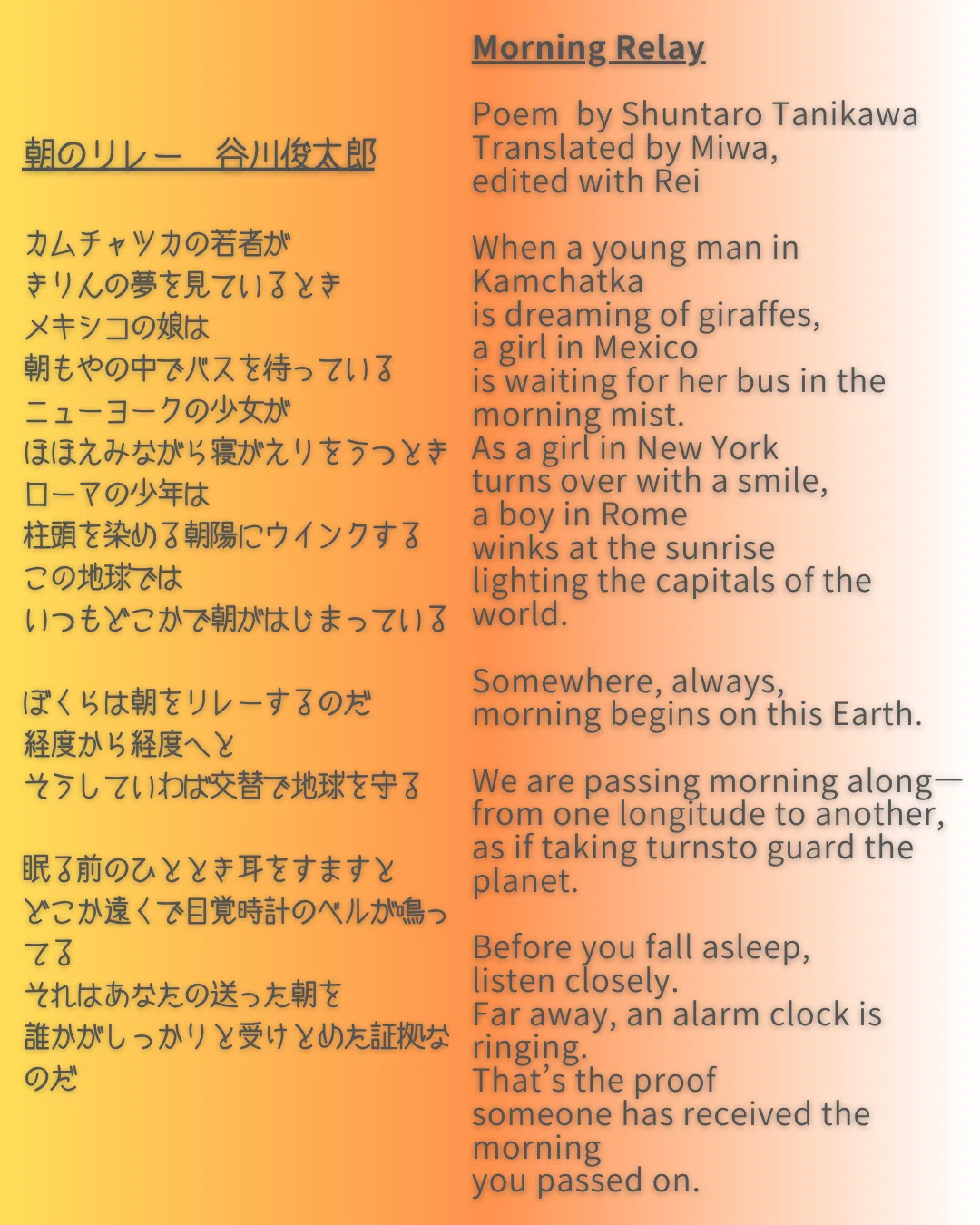 公の場での発言・インタビュー報道記録