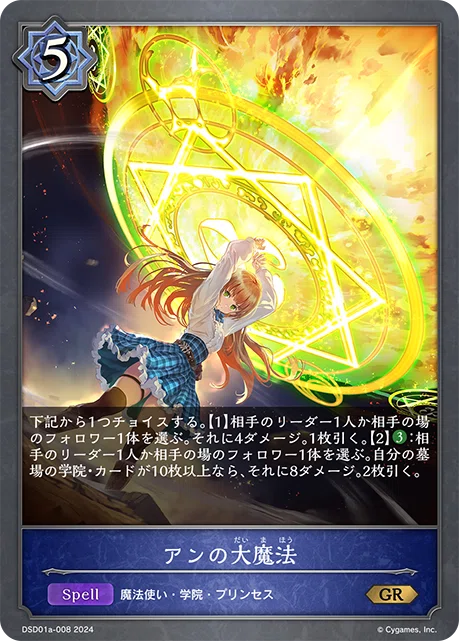 シャドウバースエボルヴ】新弾学院ウィッチのススメ|雷花 シャドウバースエボルヴ】新弾学院ウィッチのススメ|雷花