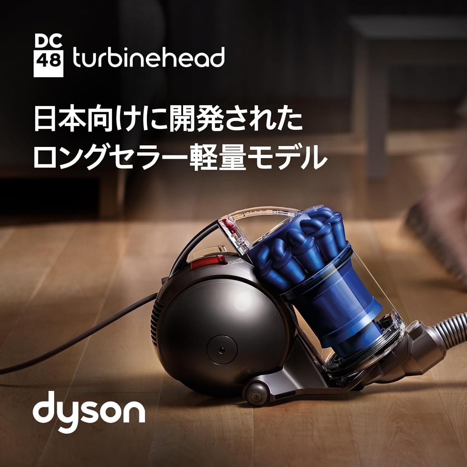 Dyson DC48本体【動作確認済み】 レビュー】Dyson(ダイソン) 掃除機 コード式 DC48 Turbinehead
