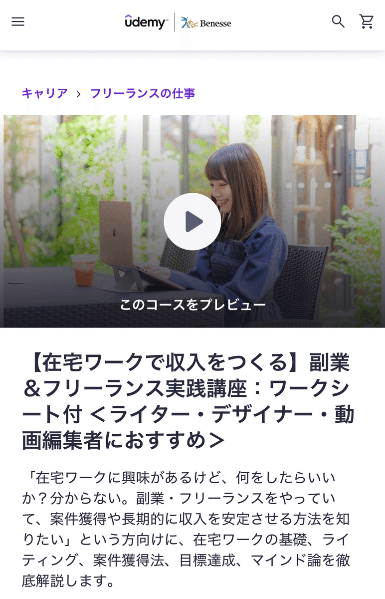 月1万円】Webライターで叶えたあなたはとてもすごい（焦らないで