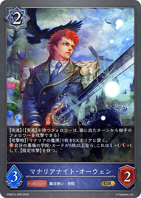 シャドウバースエボルヴ】新弾学院ウィッチのススメ｜雷花