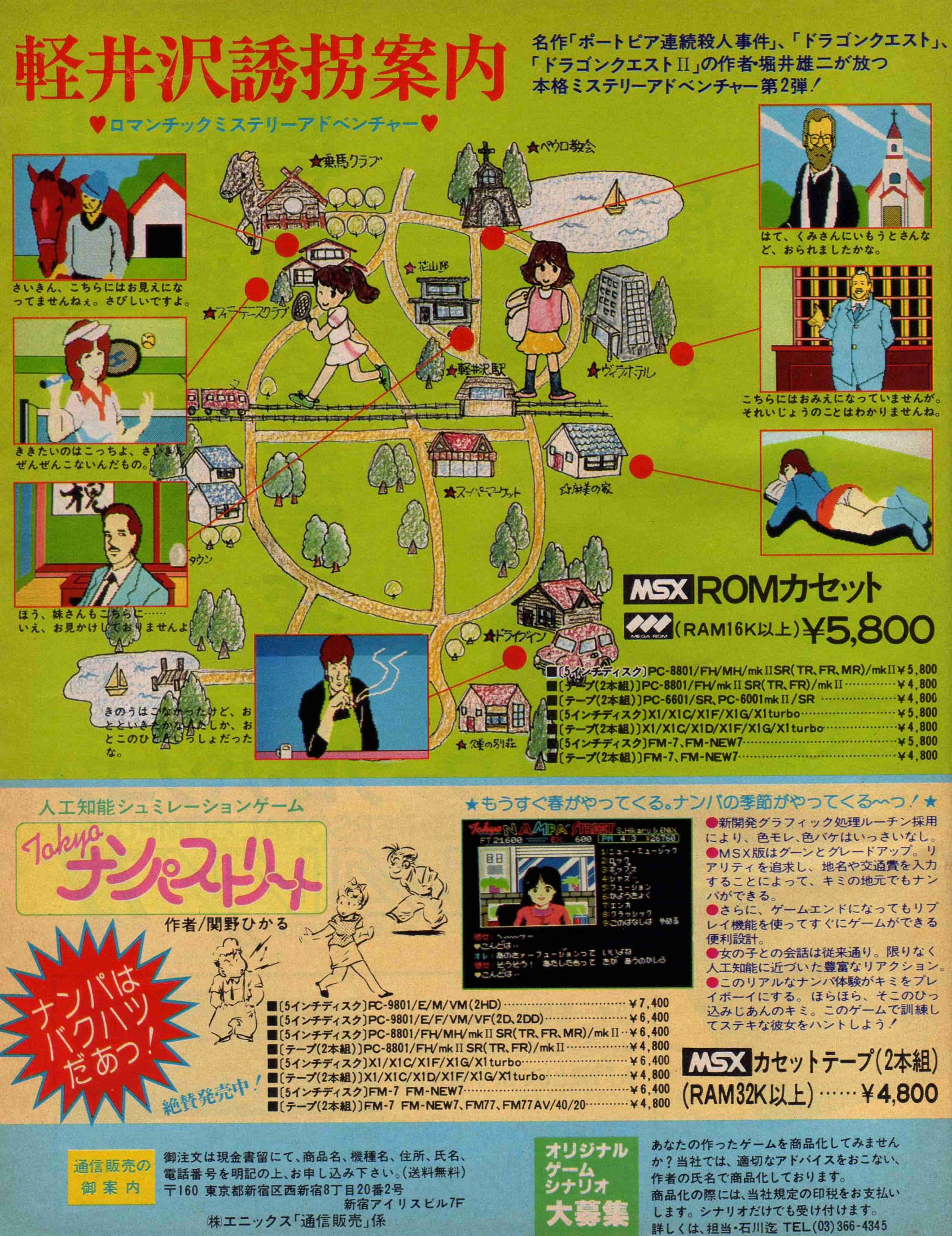 超貴重！ゲームブック ポートピア連続殺人事件 密室殺人の謎 双葉文庫 ポートピア連続殺人事件 密室殺人の謎 | ゲームブックの