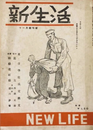 近代文學』、戦後文学と日高六郎｜俗語半解