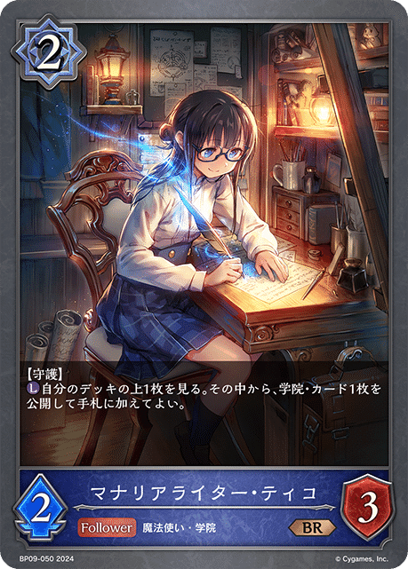 【今日だけ】マナリア学園ウィッチ デッキ 調整パーツ付 シャドウバースエボルヴ マナリア学院ウィッチ 構築済デッキ 調整用パーツ付き シャドウ
