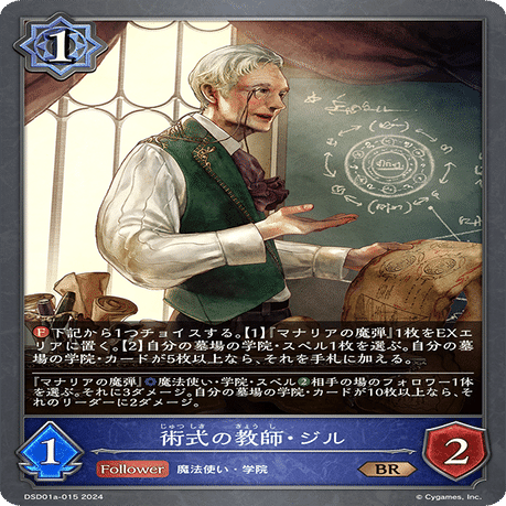 シャドウバースエボルヴ】新弾学院ウィッチのススメ｜雷花