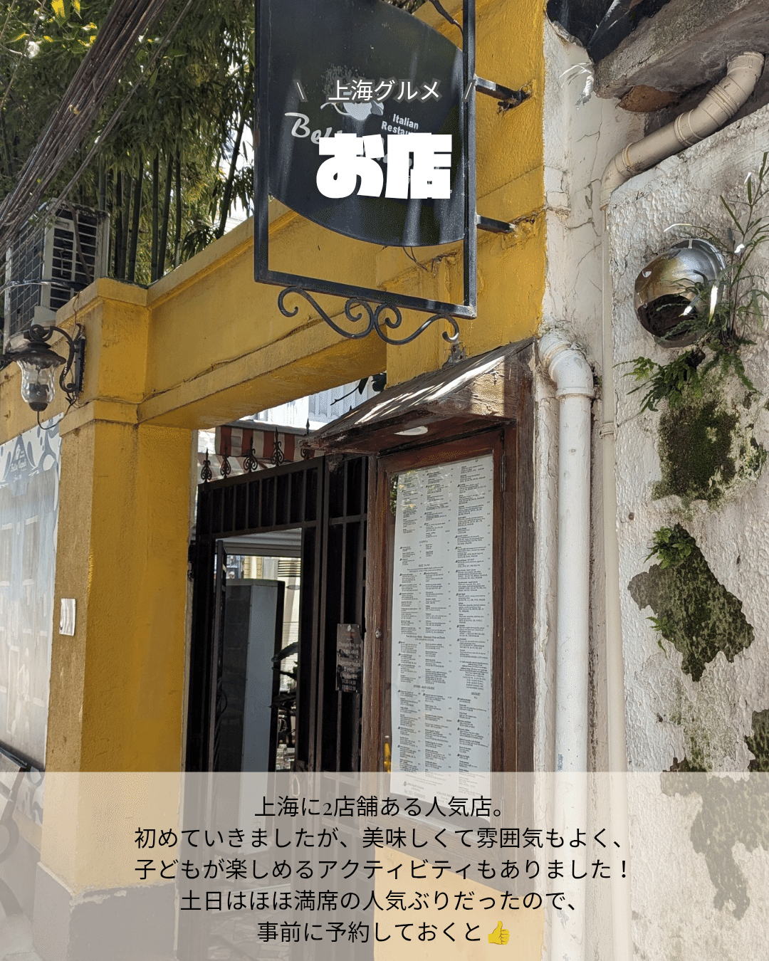 Bella napoli｜パンダニーハオ