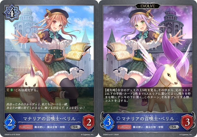 シャドウバースエボルヴ】新弾学院ウィッチのススメ｜雷花