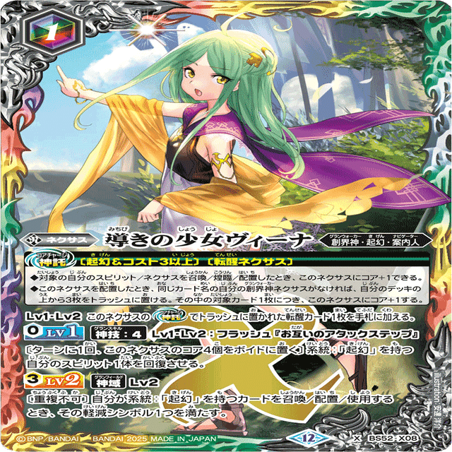 やっぱり絵柄重視❄️フレミア氷姫❄️｜ユカリ@家族でバトスピ