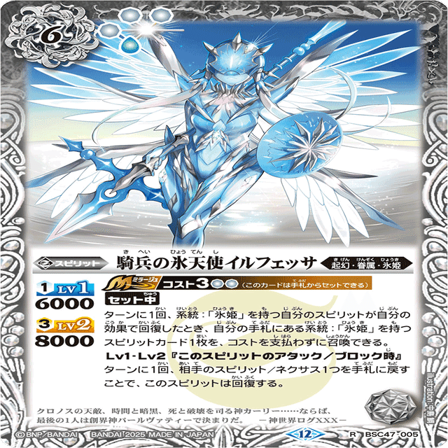 やっぱり絵柄重視❄️フレミア氷姫❄️｜ユカリ@家族でバトスピ