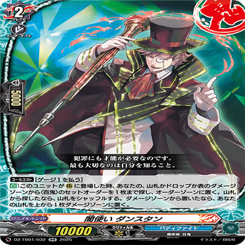 ヴァンガード】誰でも爆雷教室【ヤミゲドウ、イカヅチ】｜マッキー