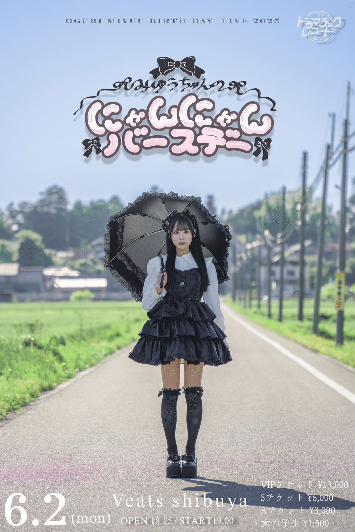 2506_備忘録｜Dene