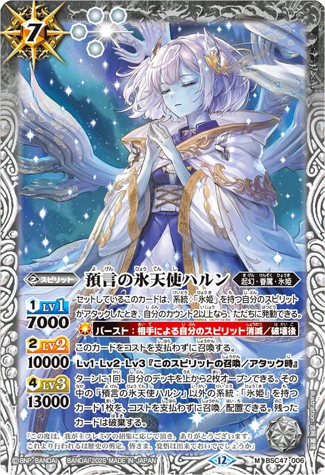 やっぱり絵柄重視❄️フレミア氷姫❄️|ユカリ@家族でバトスピ やっぱり絵柄重視❄️フレミア氷姫❄️|ユカリ@家族でバトスピ