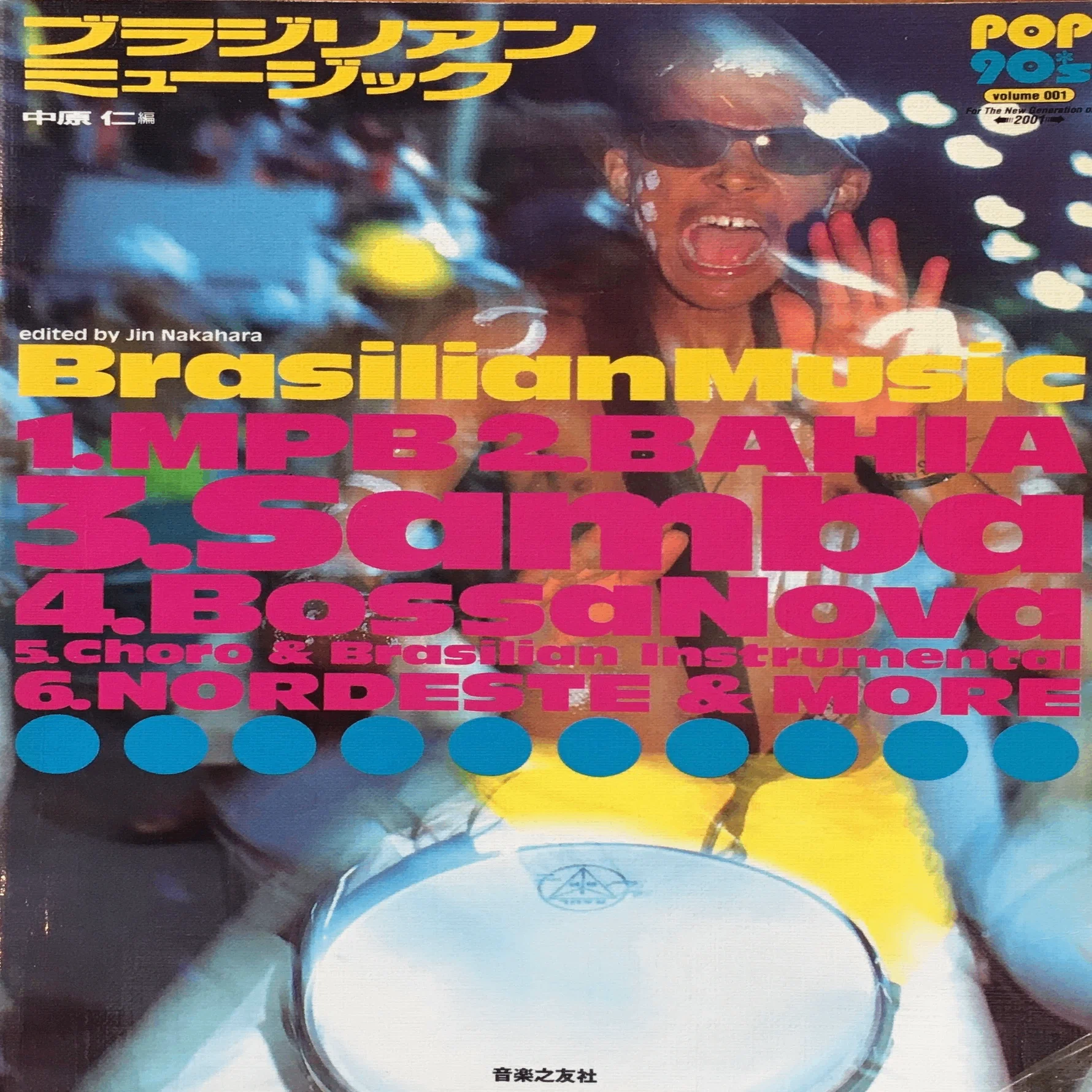 Soundscape of Brasil： 仁さんの本を紹介します。｜Manabu Ishigooka