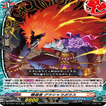 ヴァンガード】誰でも爆雷教室【ヤミゲドウ、イカヅチ】｜マッキー