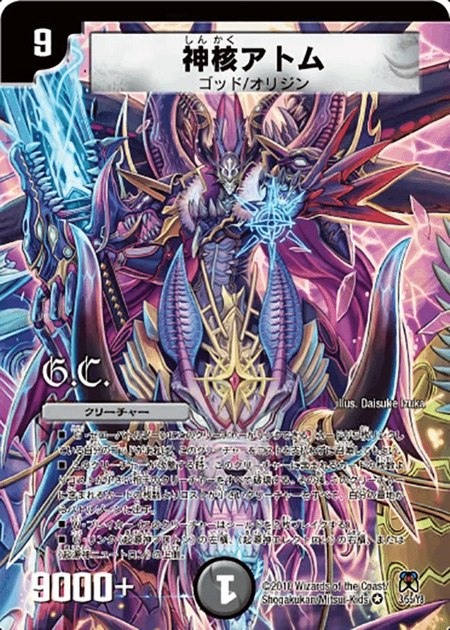 目覚めよ、起源神！【デュエマ】【オリカデッキ】｜顎蝮