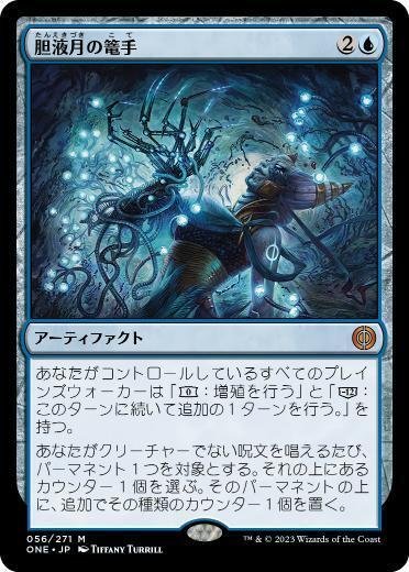MTG 久遠の終端 神話レア 冷酷な船長、テゼレット　2枚 MTG 冷酷な船長、テゼレット ボーダーレスFoil 久遠の終端