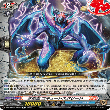 ヴァンガード】誰でも爆雷教室【ヤミゲドウ、イカヅチ】｜マッキー