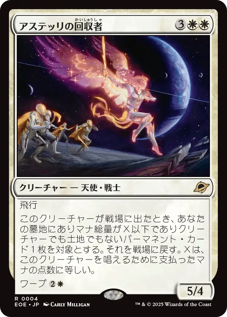 MTG　久遠の終端　冷酷な船長、テゼレット　日本語　2枚セット MTG 冷酷な船長 テゼレット 日本語版｜Yahoo!フリマ（旧PayPayフリマ）