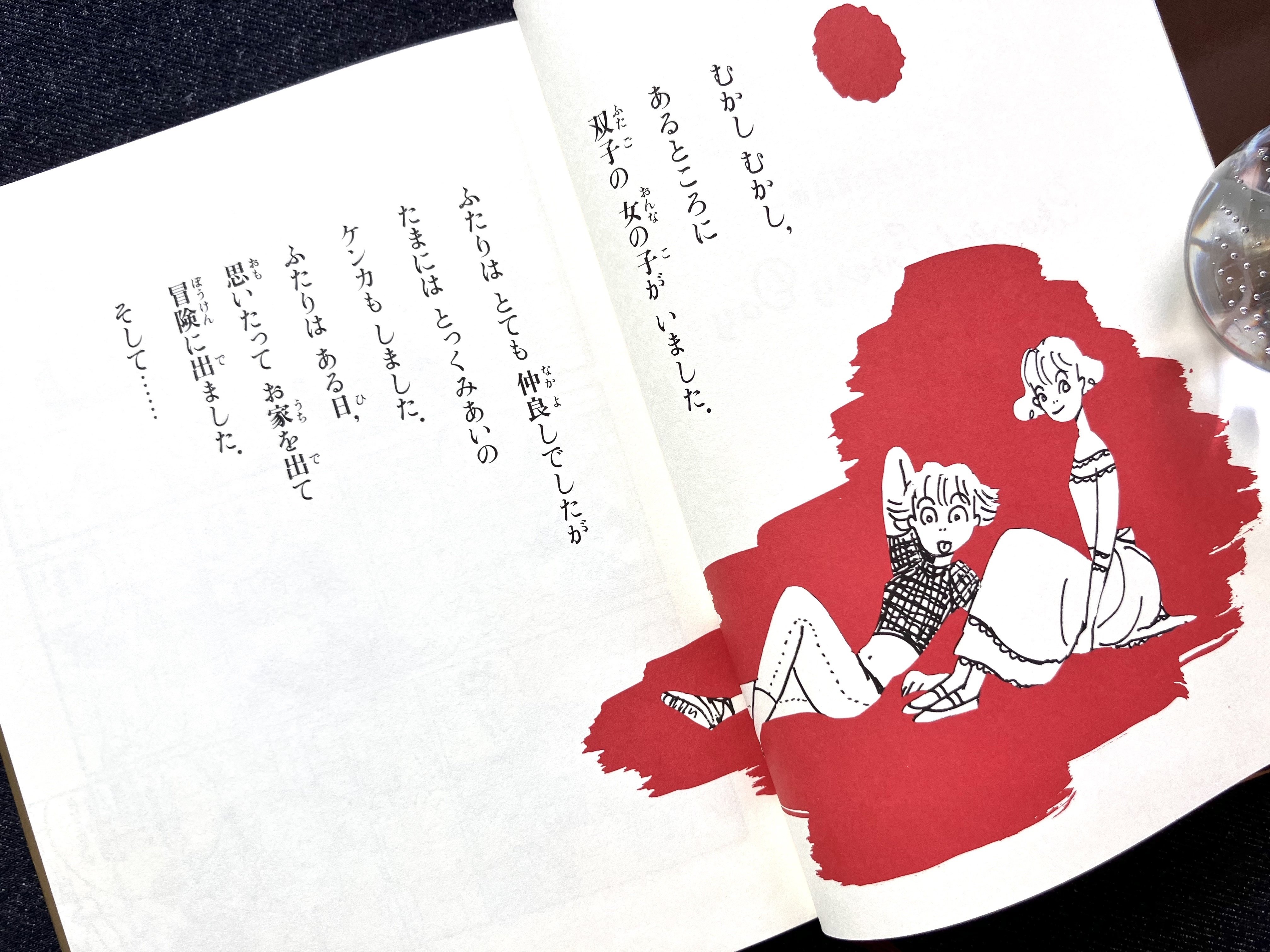 ショコラな気持ち　岡崎京子　1990年　平成レトロ ショコラな気持ち 岡崎京子 1990年 平成レトロ 女性漫画