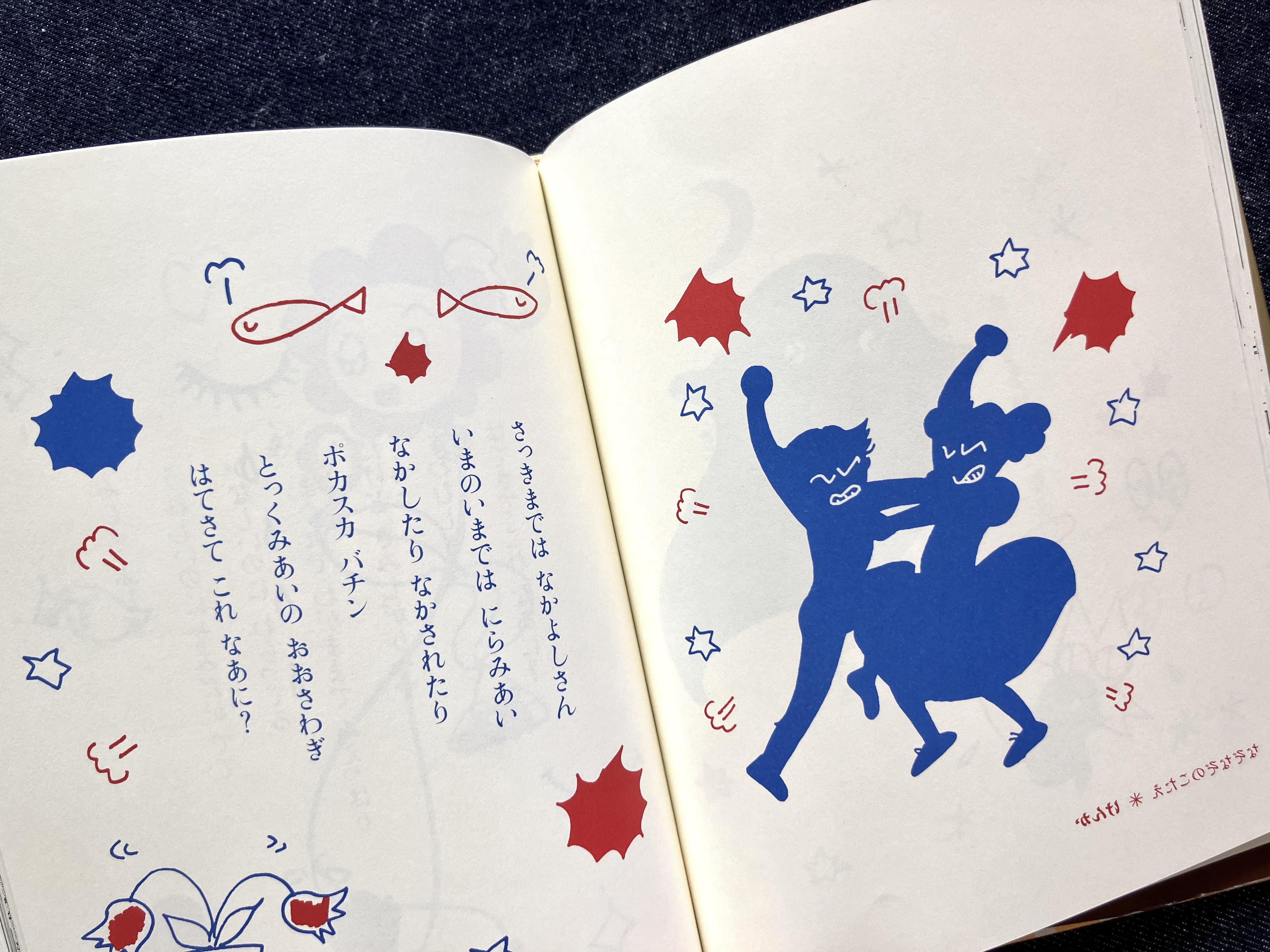 わたしのつれづれ読書録』 by 秋光つぐみ ｜ #89 『ショコラ