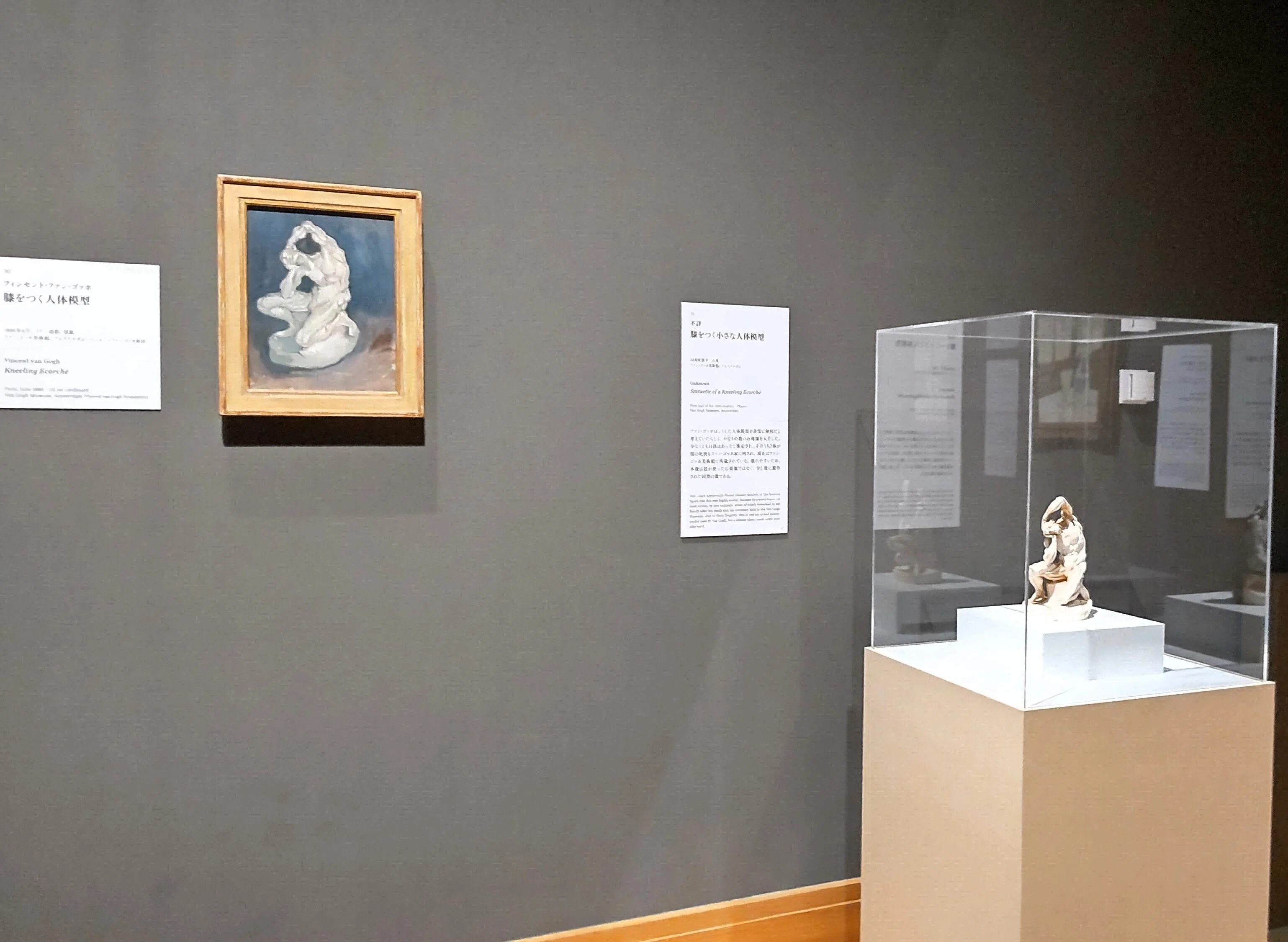 展覧会レポ：「ゴッホ展 家族がつないだ夢」大阪市立美術館でその世界