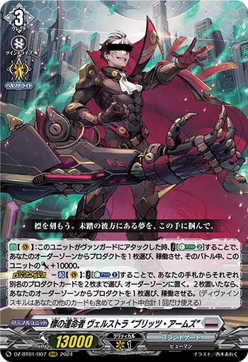 ヴァンガード】誰でも爆雷教室【ヤミゲドウ、イカヅチ】｜マッキー