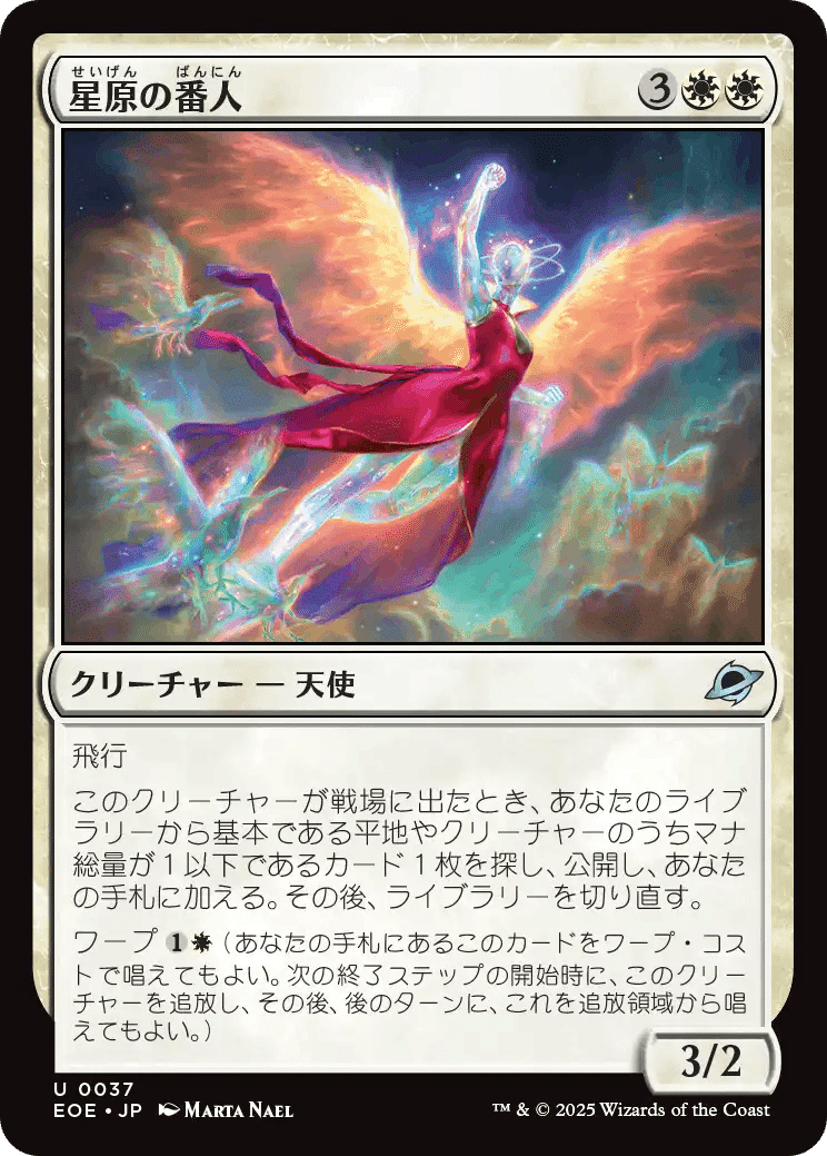 MTG】久遠の終端プレビュー｜みこと