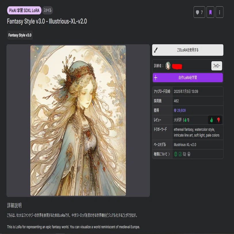 AI画像生成】是非試して欲しいLoRA厳選：水彩画風×ファンタジー×和